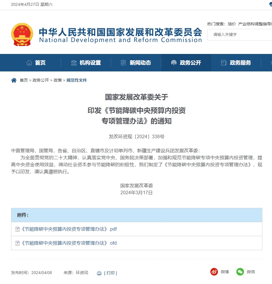 從《節(jié)能降碳中央預(yù)算內(nèi)投資專(zhuān)項(xiàng)管理辦法》的視角探討廢舊鋰電池回收處理再利用對(duì)循環(huán)經(jīng)濟(jì)的重大作用